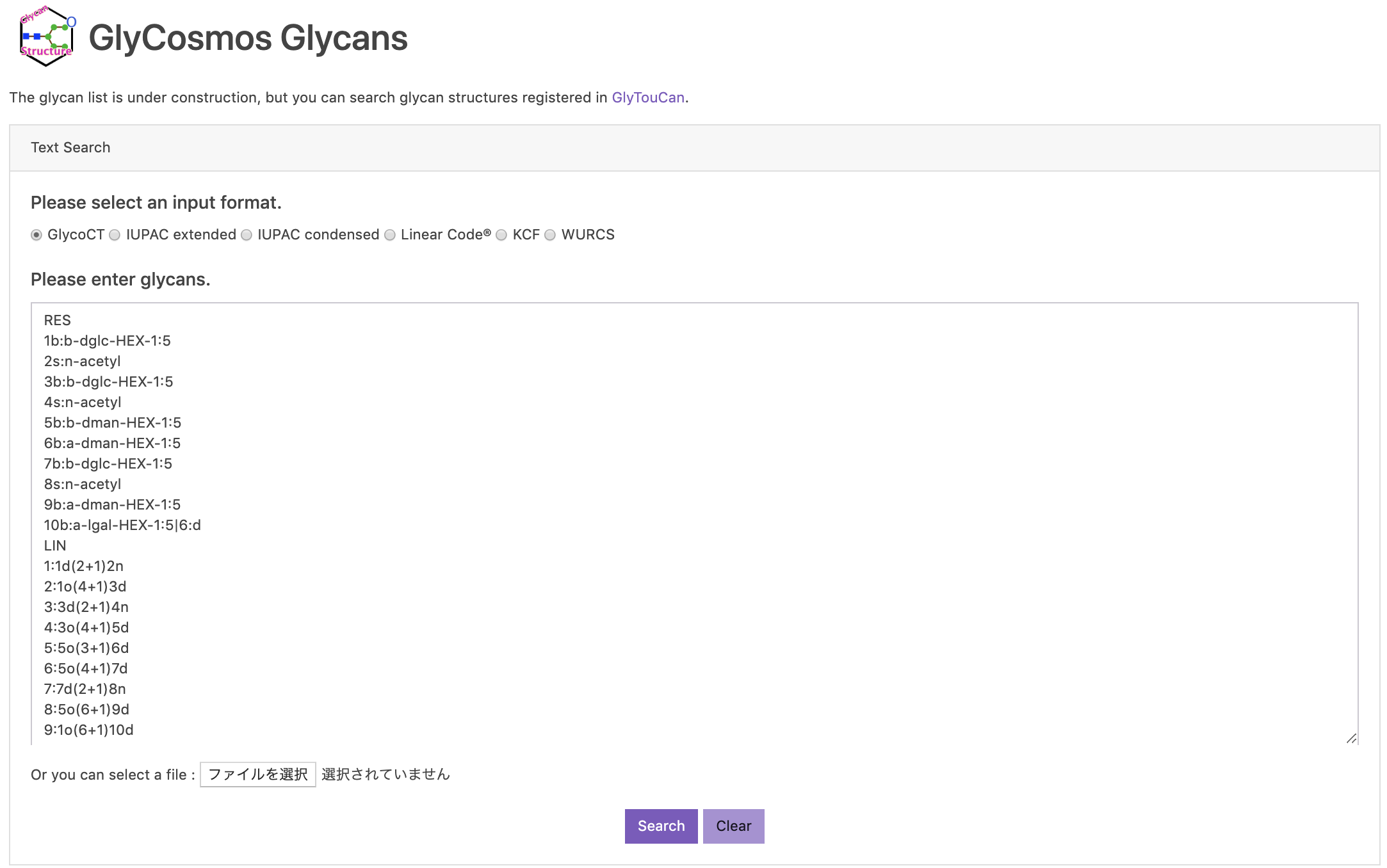 Glycosmos Text Search Interface